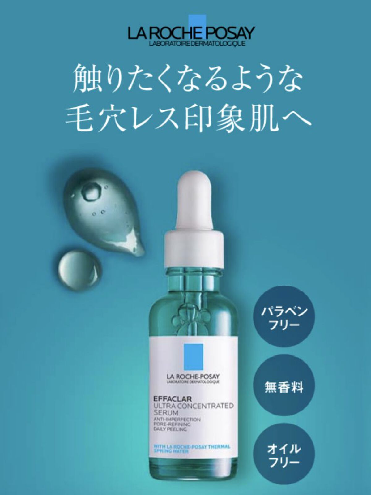 エファクラ ピールケア セラム/ラ ロッシュ ポゼ/美容液を使ったクチコミ（2枚目）