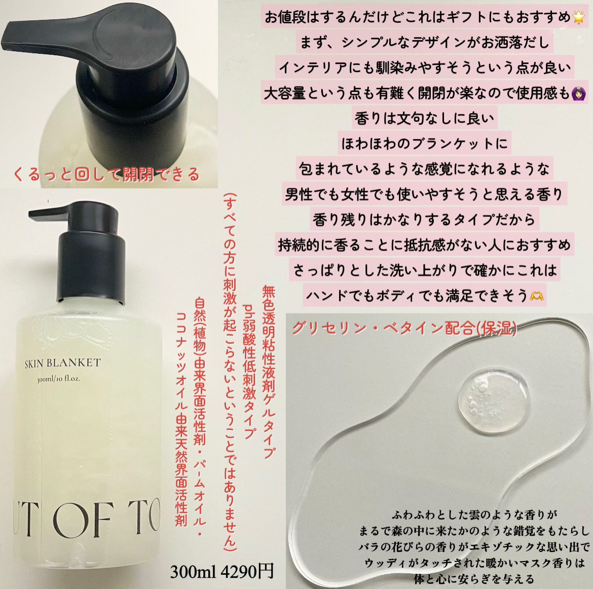 ハンド&ボディウォッシュ SKIN BLANKET/Goot/ボディソープを使ったクチコミ(2枚目)