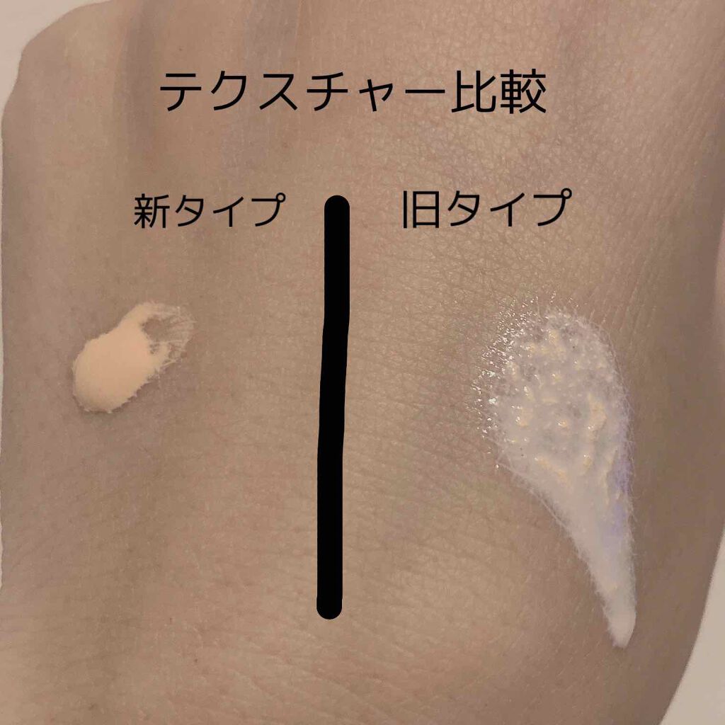 皮脂テカリ防止下地 保湿タイプ/CEZANNE/化粧下地を使ったクチコミ(2枚目)