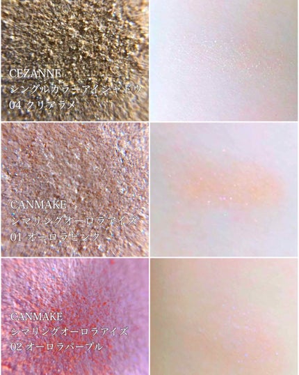 シングルカラーアイシャドウ/CEZANNE/単色アイシャドウを使ったクチコミ(2枚目)