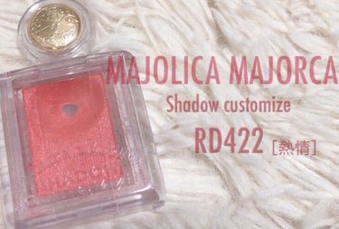 シャドーカスタマイズ/MAJOLICA MAJORCA/シングルアイシャドウを使ったクチコミ（1枚目）