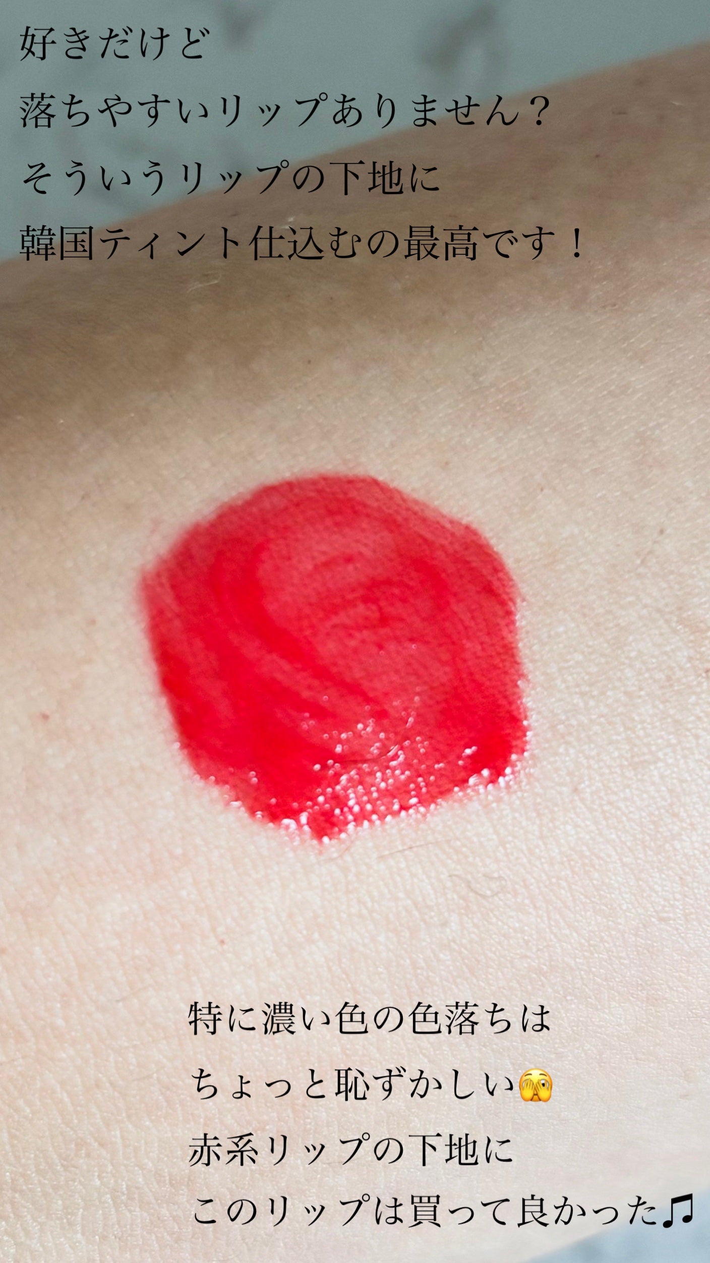 べべティント/AMUSE/リップティントを使ったクチコミ(2枚目)