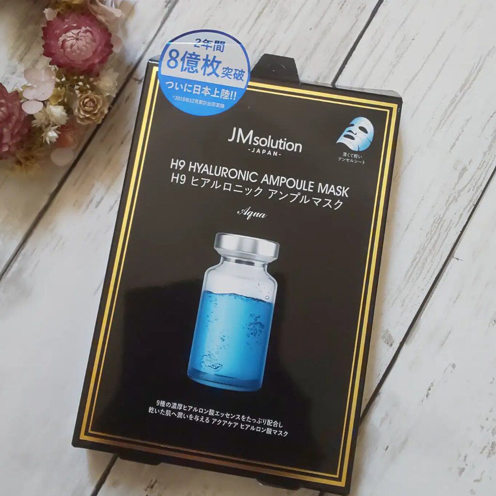 H9 ヒアルロニック アンプルマスク/JMsolution/シートマスク・パックを使ったクチコミ（1枚目）