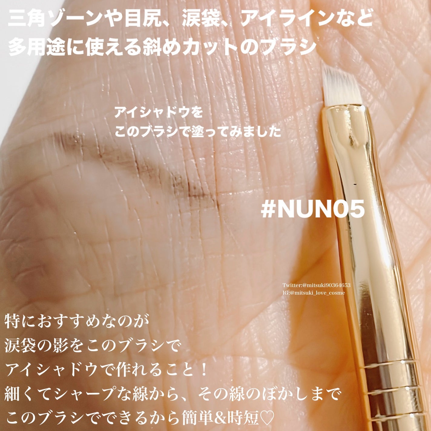 okhee Under Eye Brush(NUN08)/SOOA DOR/メイクブラシを使ったクチコミ(5枚目)