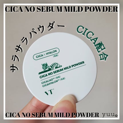 CICA ノーセバム マイルドパウダー/VT/ルースパウダーを使ったクチコミ(1枚目)
