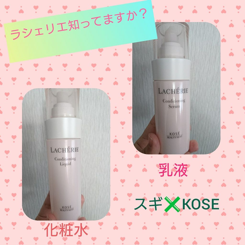 KOSE ラシェリエ 敏感肌用 化粧水 乳液 レフィルセット - 化粧水 