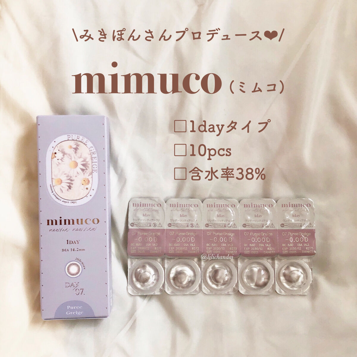 mimuco 1day/mimuco/ワンデー（１DAY）カラコンを使ったクチコミ（2枚目）