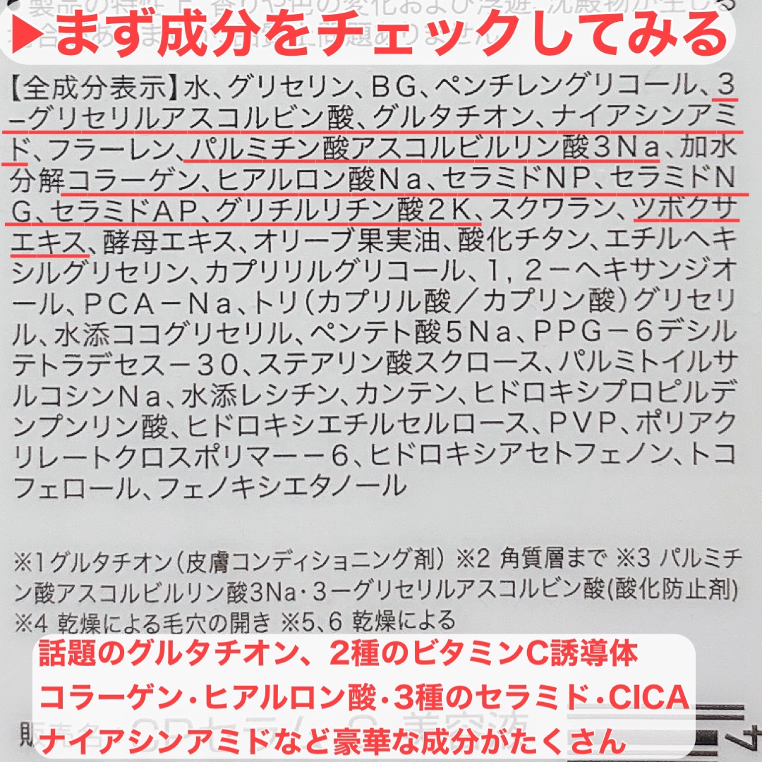 カプセルセラム CPセラム G 美容液/カプセルセラム/美容液を使ったクチコミ（2枚目）