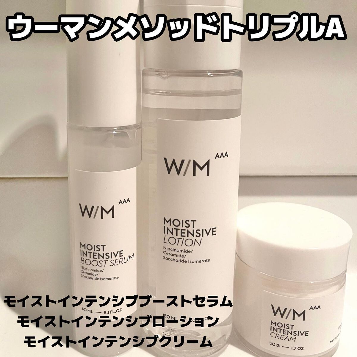 モイストインテンシブ ローション/Ｗ/M AAA/化粧水を使ったクチコミ（1枚目）