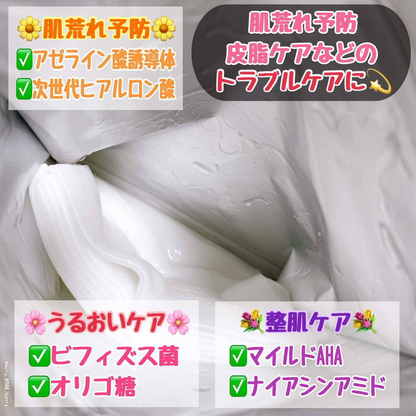 ルルルン ハイドラ AZ マスク/ルルルン/シートマスク・パックを使ったクチコミ（2枚目）