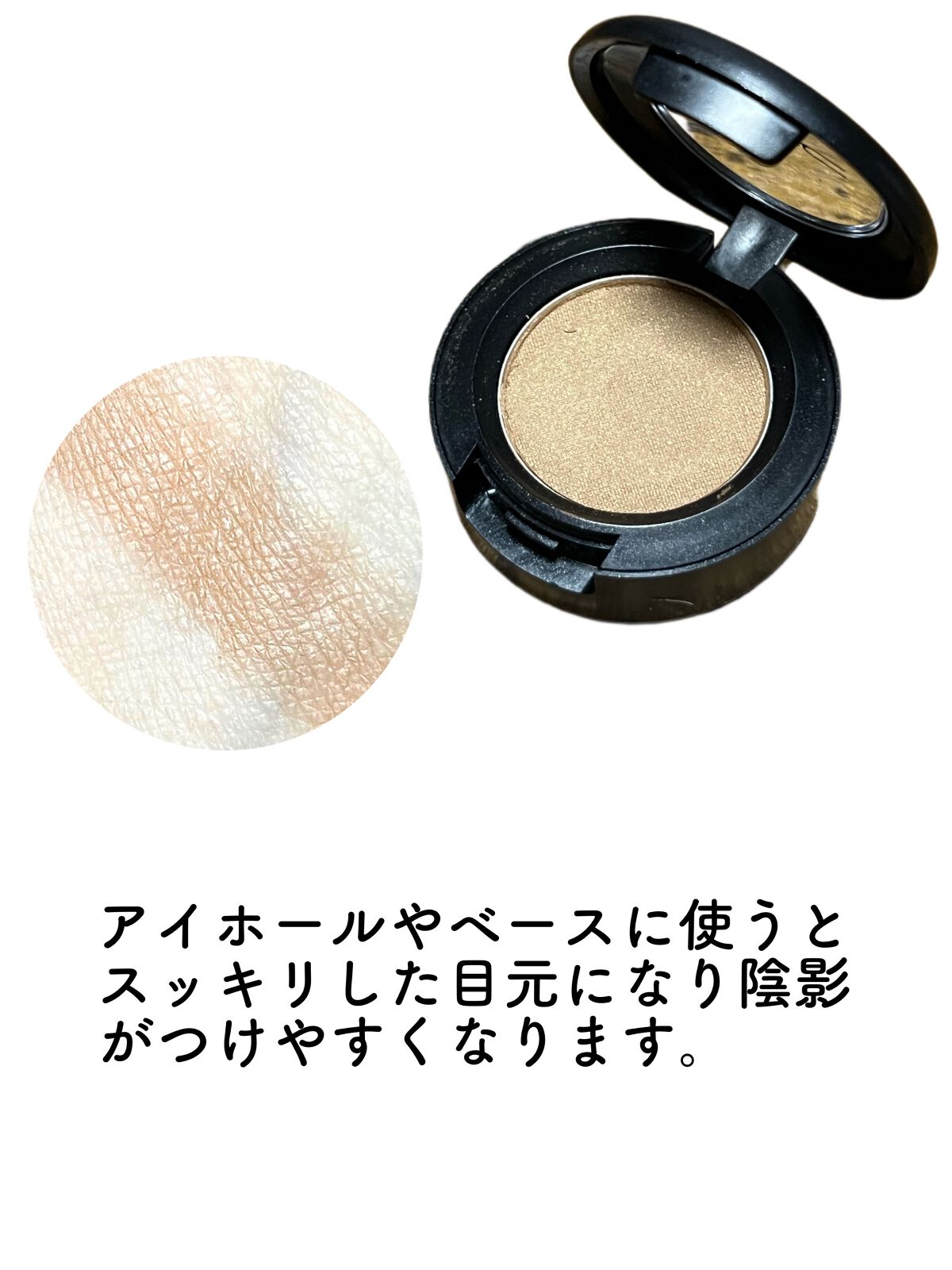 スモール アイシャドウ/M・A・C/単色アイシャドウを使ったクチコミ(4枚目)