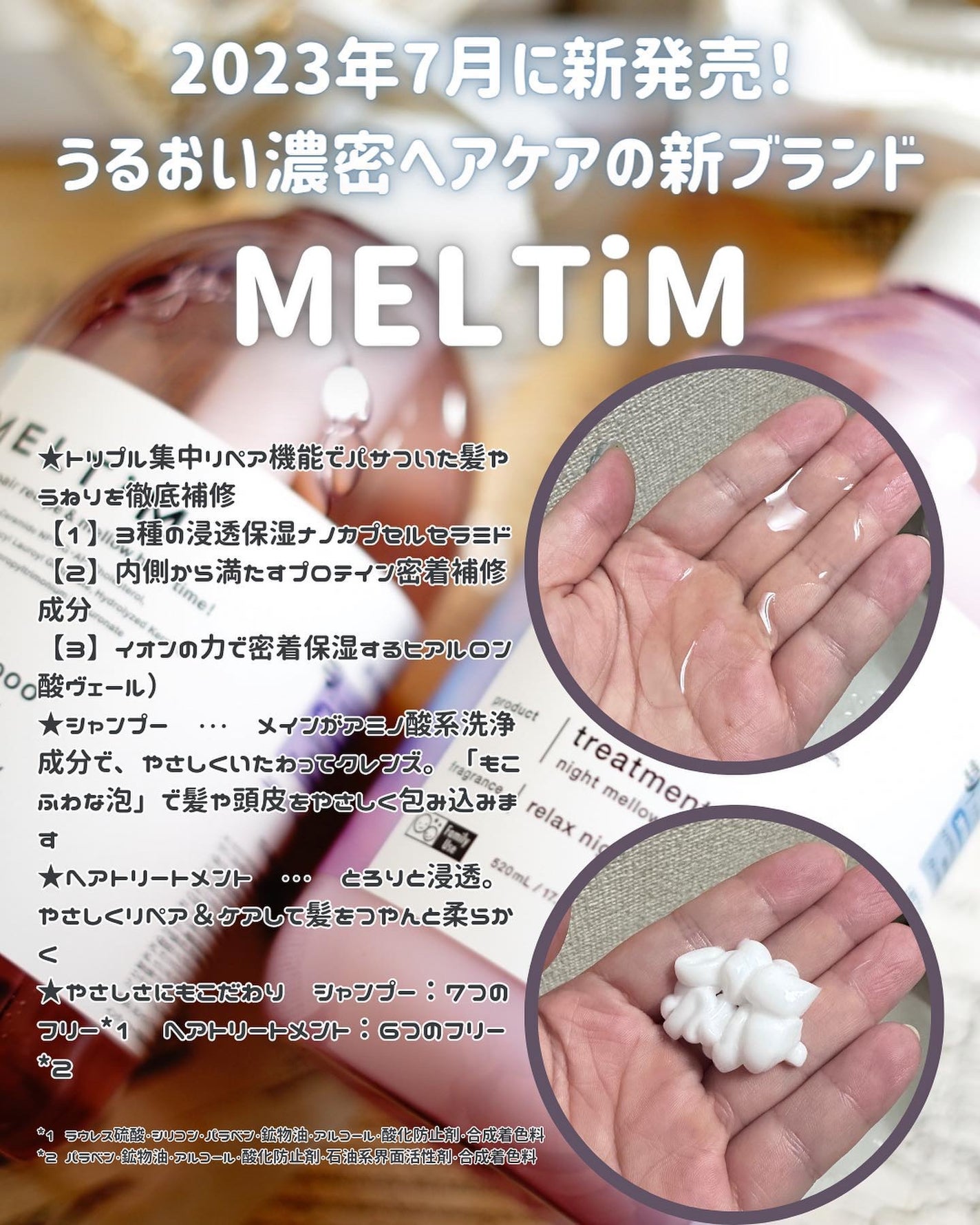 ナイトメロウ シャンプー/トリートメント/MELTiM/市販シャンプーを使ったクチコミ(2枚目)