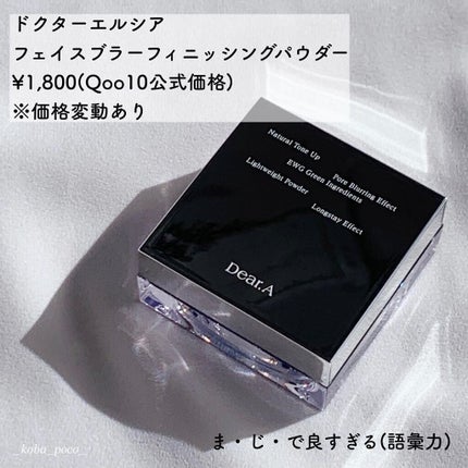 フェイス ブラー フィニッシング パウダー/Dear.A/ルースパウダーを使ったクチコミ(2枚目)