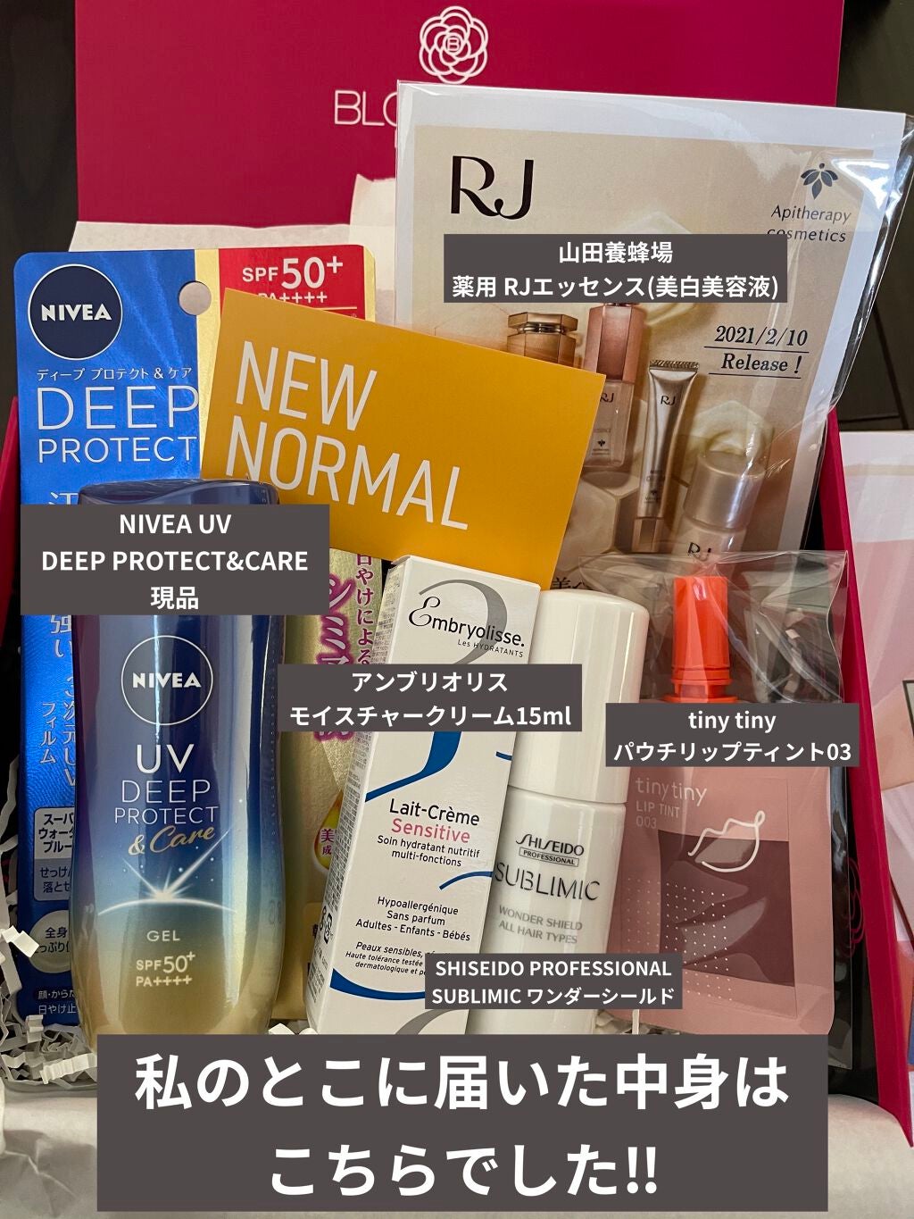 ブルーム ボックス/BLOOMBOX/その他を使ったクチコミ(2枚目)