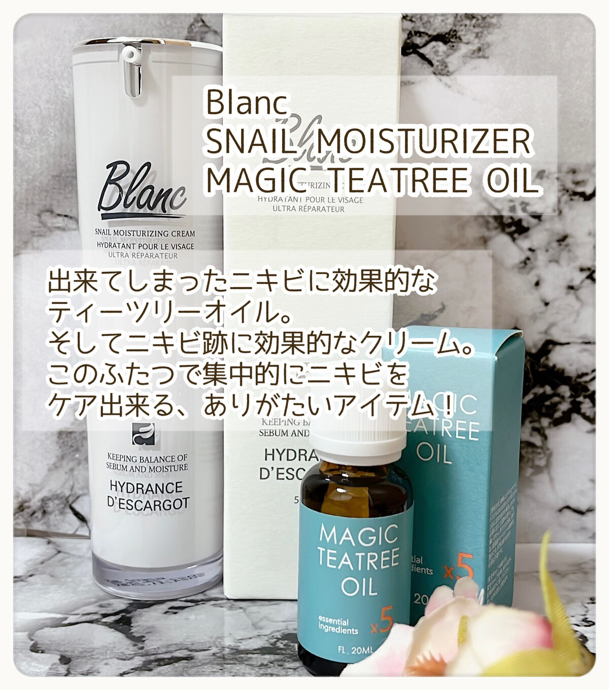 マジックカタツムリクリーム/ブラン/フェイスクリームを使ったクチコミ（2枚目）