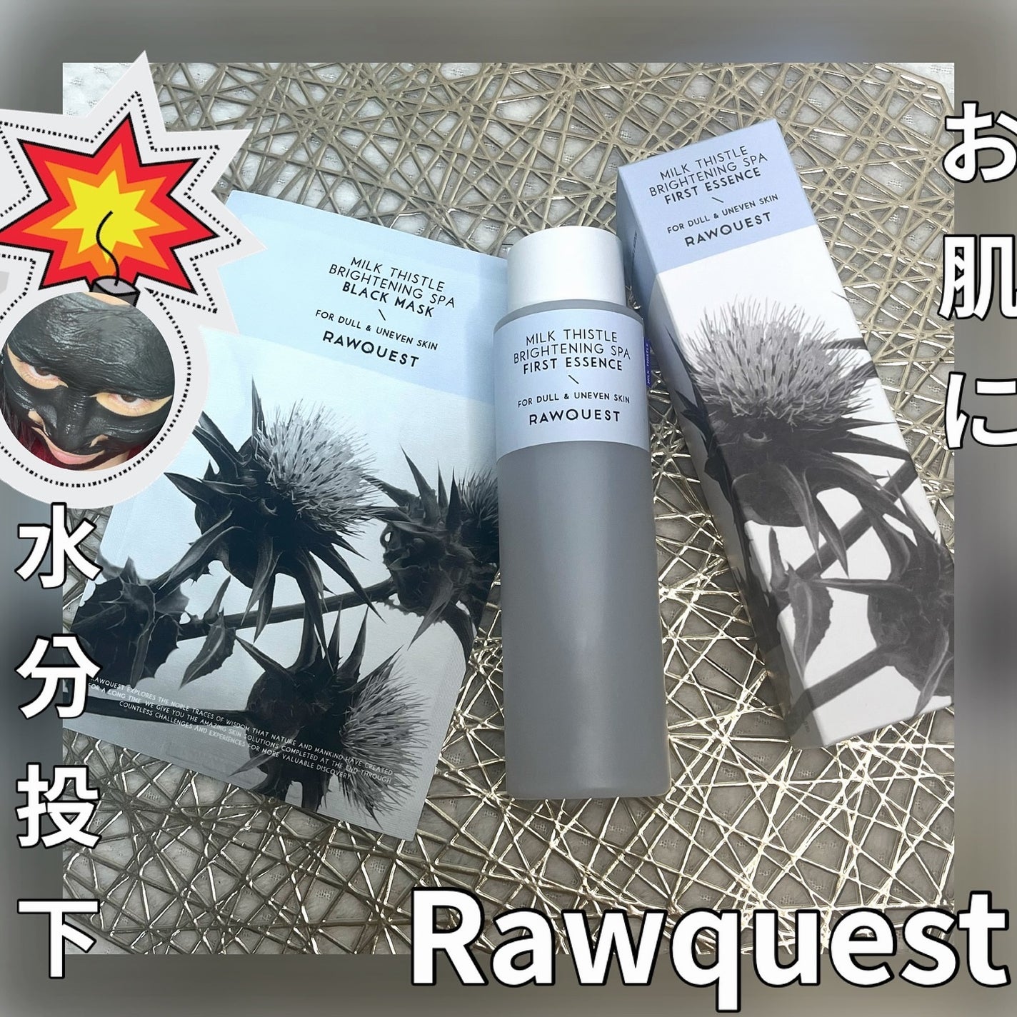 ミルクシスルブライトニングスパ ファーストエッセンス/RAWQUEST/化粧水を使ったクチコミ(1枚目)