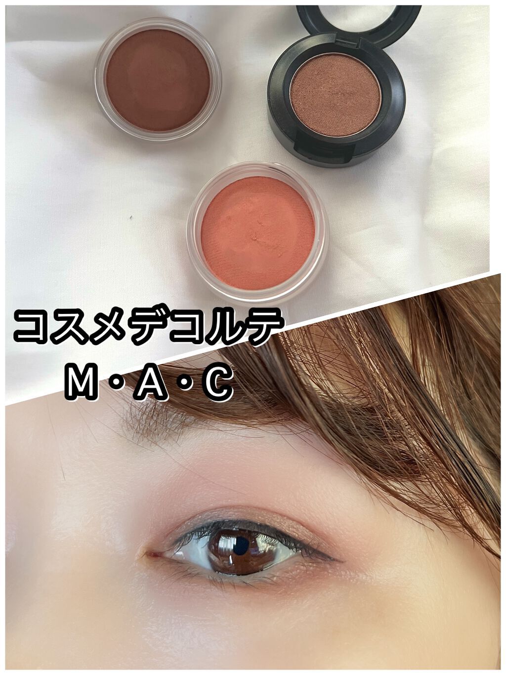 スモール アイシャドウ セーブル/M・A・C/単色アイシャドウを使ったクチコミ（1枚目）