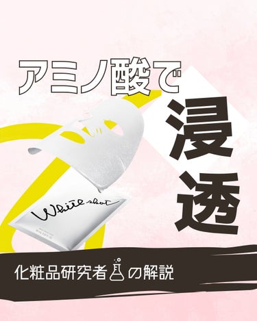 とまと村長@化粧品研究者 on LIPS 「←スキンケアマニアは要チェック！化粧品会社に勤めているとまと村..」（1枚目）