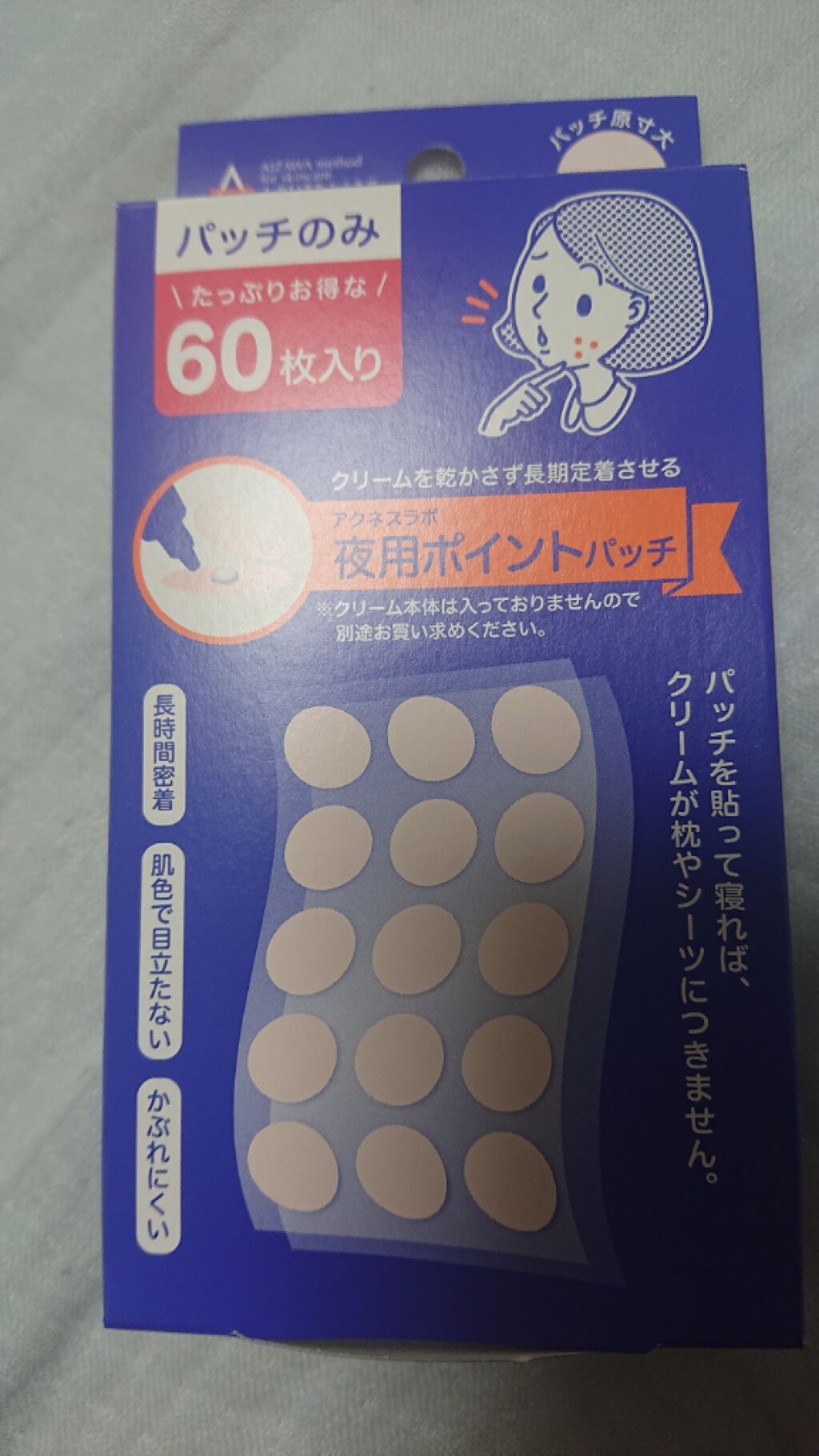ポイントパッチ(集中ケアシート)/アクネスラボ/にきびパッチを使ったクチコミ(1枚目)