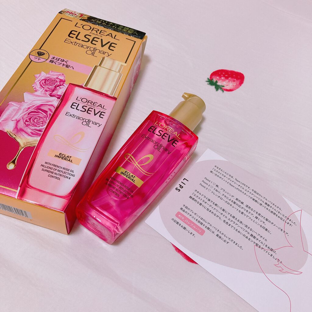 エクストラオーディナリー オイル エクラアンペリアル 艶髪オイル/ロレアル パリ/ヘアオイルを使ったクチコミ（1枚目）