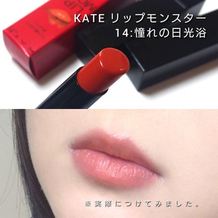 ケイト リップモンスター/KATE/口紅を使ったクチコミ(4枚目)