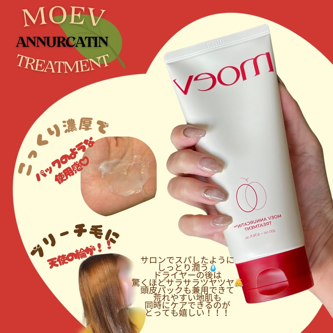モエブ アヌカチン シャンプー/トリートメント/moev/市販シャンプーを使ったクチコミ(3枚目)