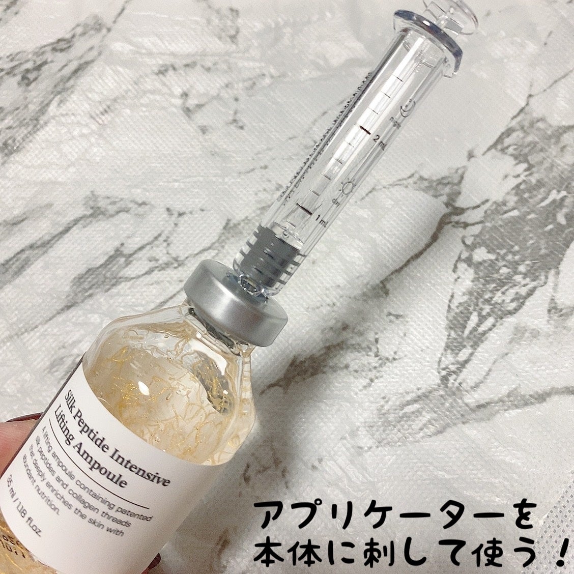 シルクペプチドインテンシブリフティングアンプル/SUNGBOON EDITOR(成分エディター)/美容液を使ったクチコミ(4枚目)