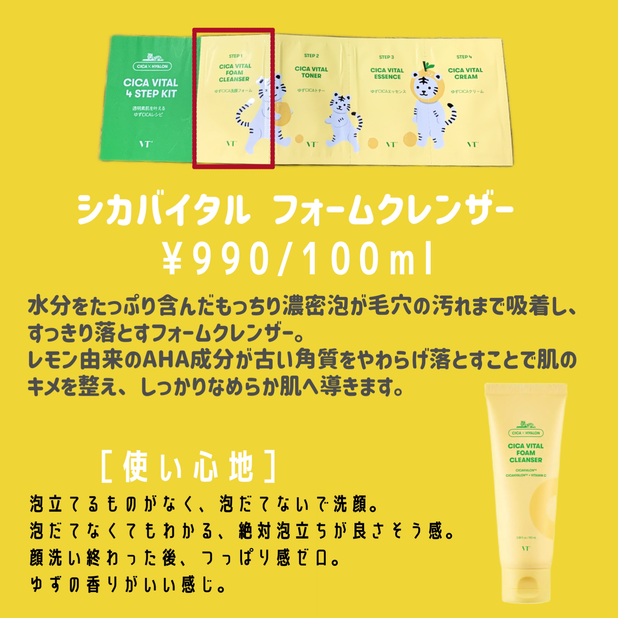 シカバイタル エッセンス/VT/美容液を使ったクチコミ（2枚目）