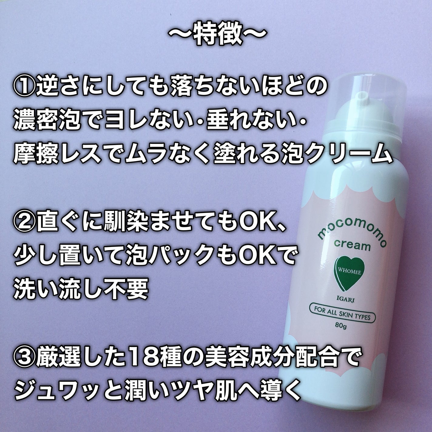 モコモモクリーム/WHOMEE/フェイスクリームを使ったクチコミ(3枚目)