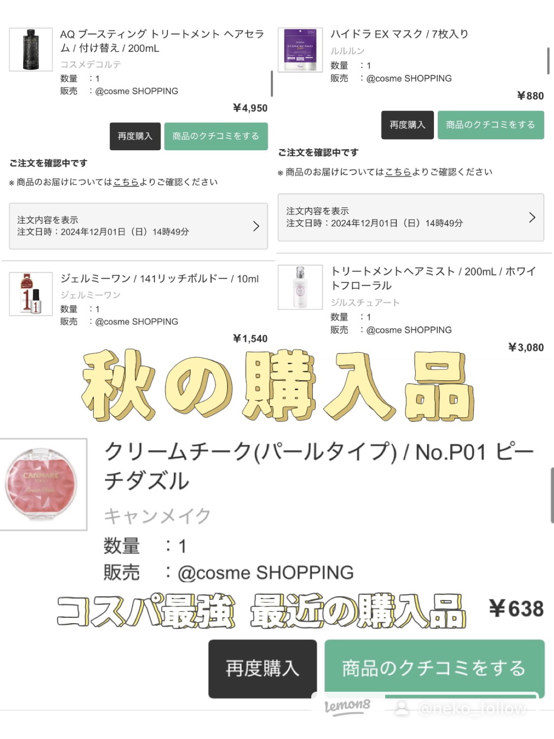 ジルスチュアート トリートメント ヘアミスト ホワイトフローラル/JILL STUART/ヘアミストを使ったクチコミ（1枚目）