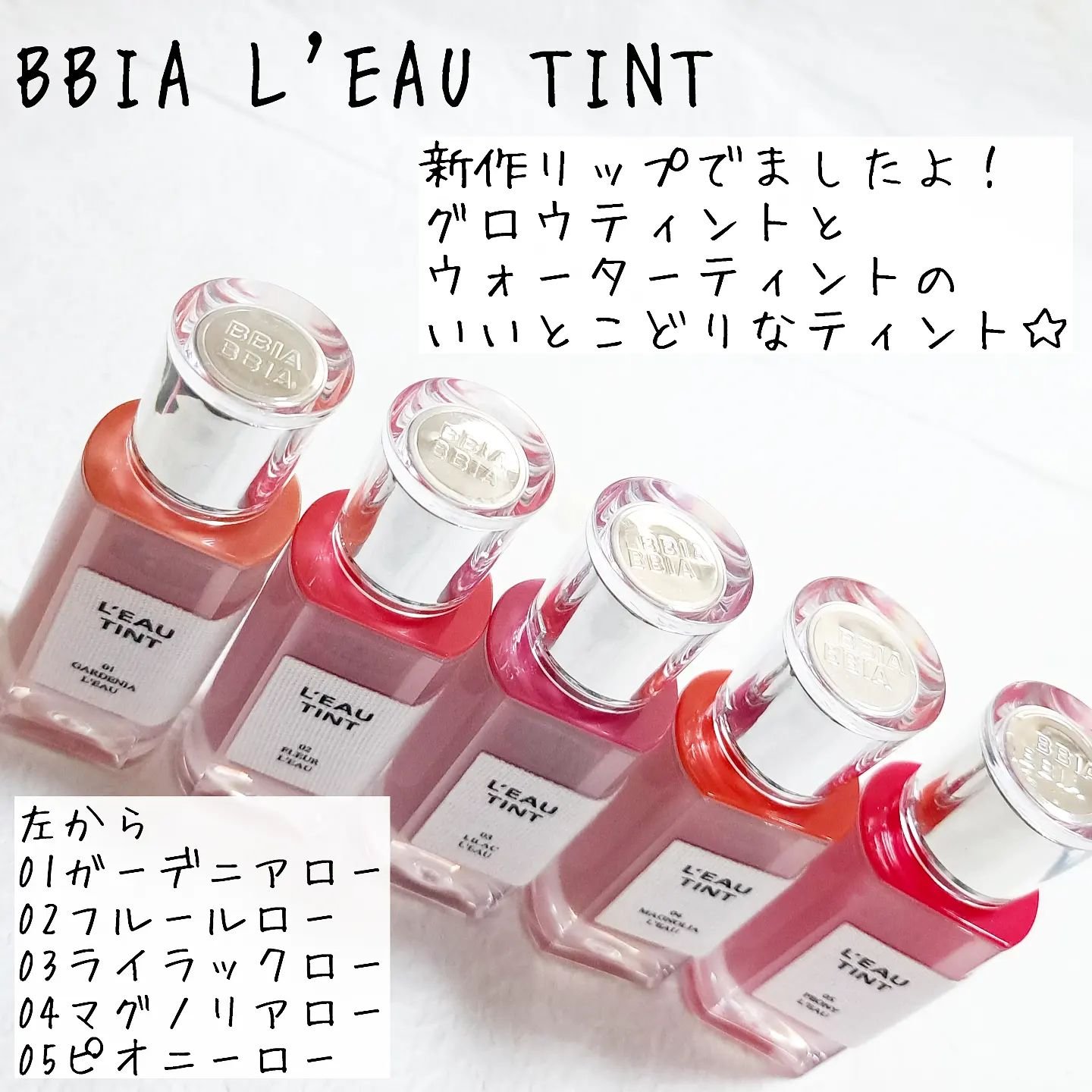 ローティント/BBIA/リップティントを使ったクチコミ（2枚目）