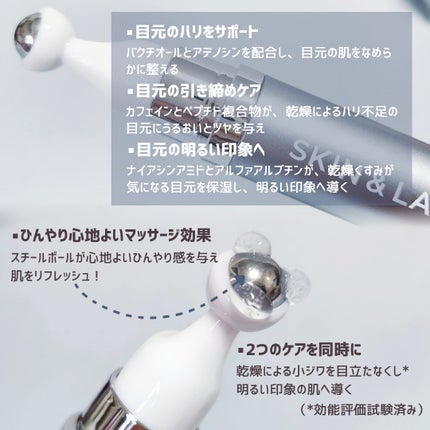 ヴィーガン バクチオールアイセラム/SKIN&LAB/アイケア・アイクリームを使ったクチコミ(2枚目)