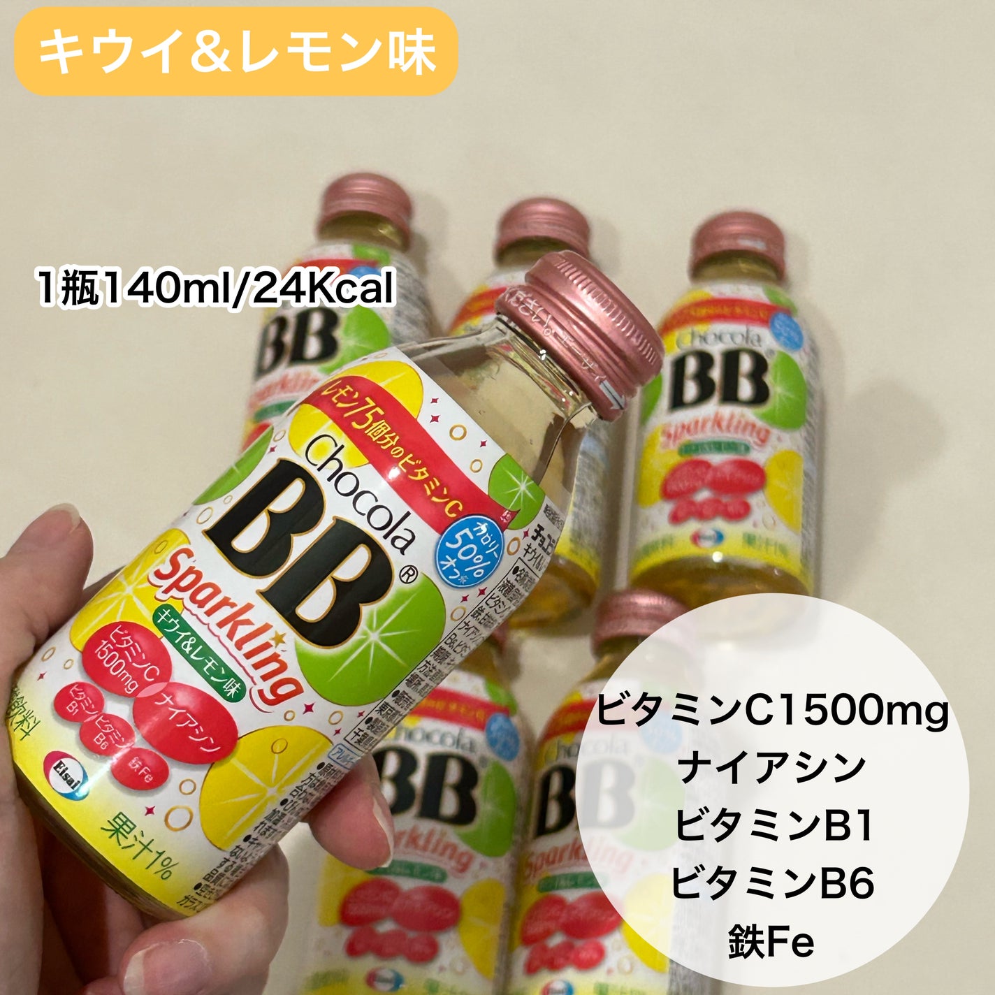 チョコラBBスパークリング/チョコラBB/美容ドリンクを使ったクチコミ(4枚目)