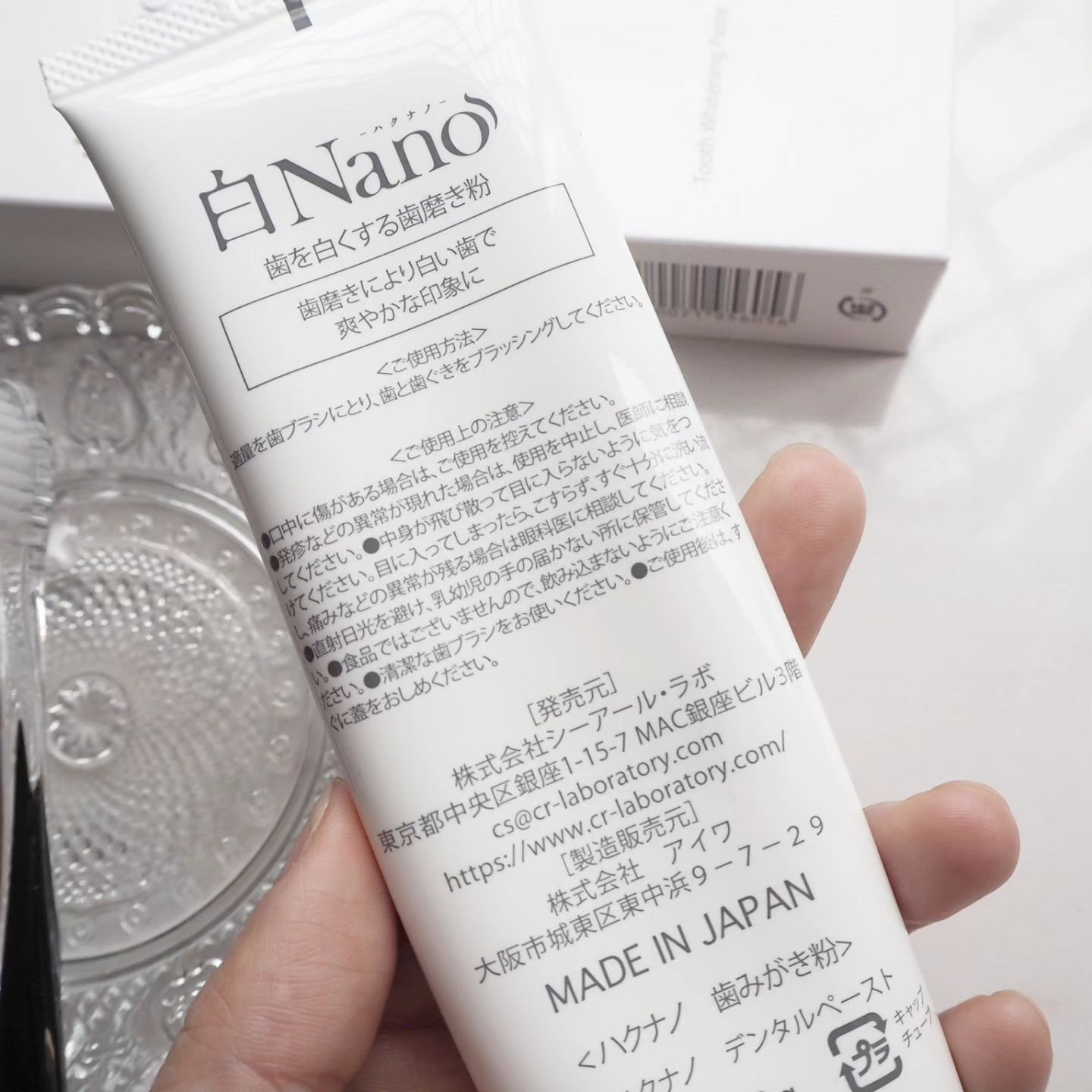 歯磨き粉/白Nano/歯磨き粉を使ったクチコミ（2枚目）