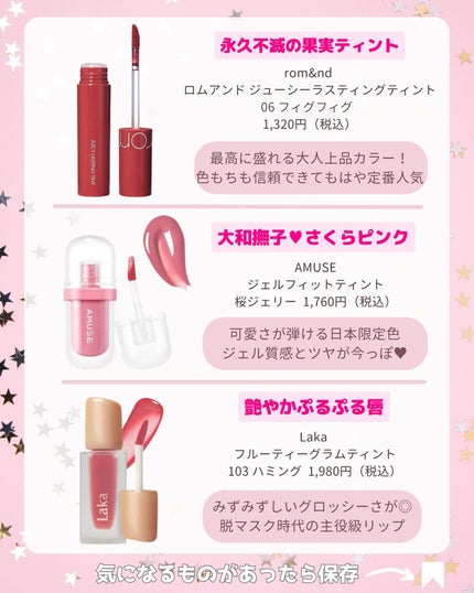 ジューシーラスティングティント/rom&nd/リップティントを使ったクチコミ(4枚目)