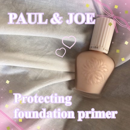 プロテクティング ファンデーション プライマー		/PAUL & JOE BEAUTE/化粧下地を使ったクチコミ(1枚目)