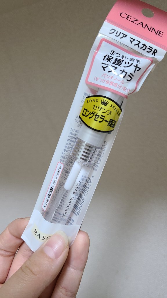 クリア マスカラR/CEZANNE/マスカラ下地を使ったクチコミ（1枚目）