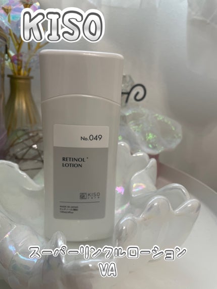 スーパーリンクルローション VA/KISO/化粧水を使ったクチコミ(1枚目)