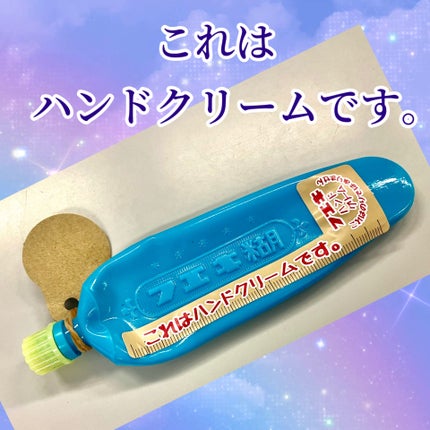 FCハンドクリーム/フエキ/ハンドクリームを使ったクチコミ(1枚目)