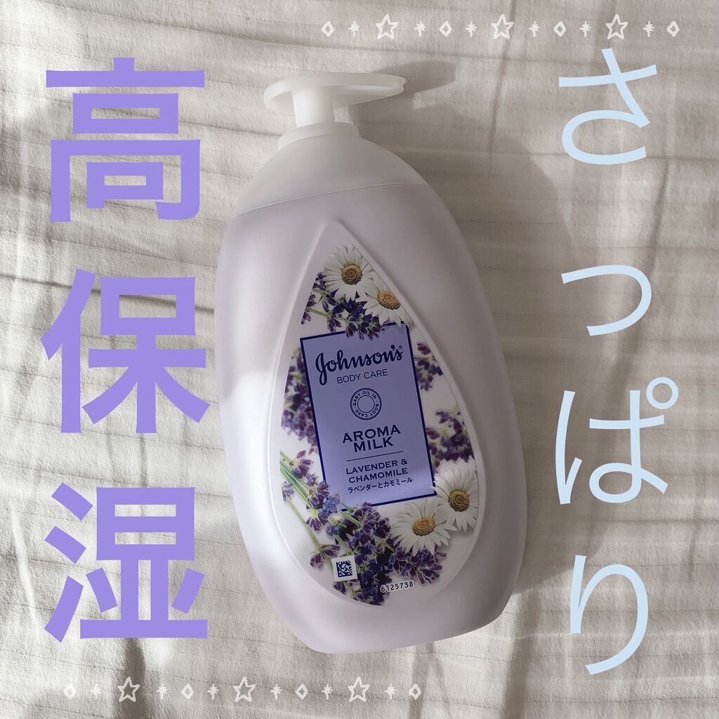 ドリーミースキン アロマミルク/ジョンソンボディケア/ボディミルクを使ったクチコミ（1枚目）