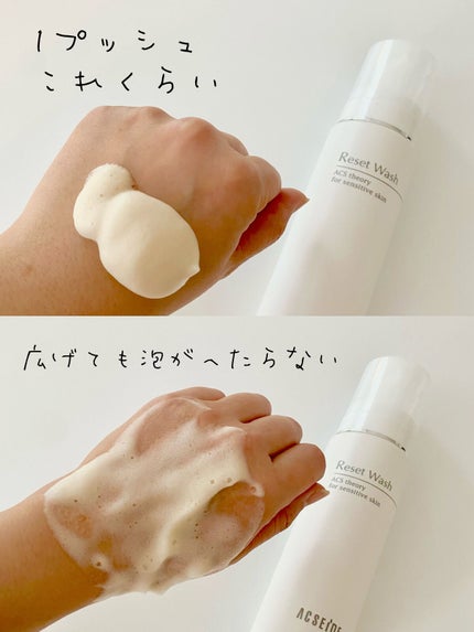 リセット ウォッシュ/ACSEINE/泡洗顔を使ったクチコミ(2枚目)