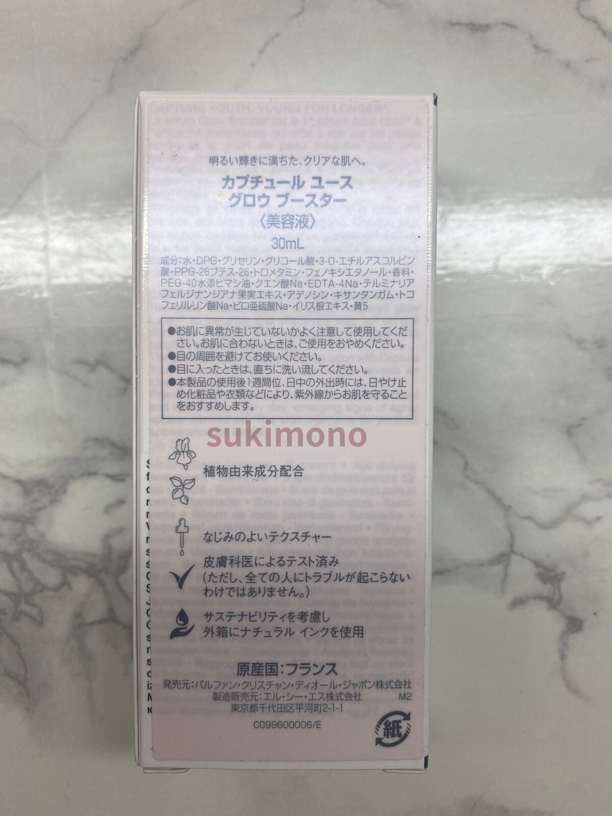カプチュール ユース グロウ ブースター/Dior/美容液を使ったクチコミ(4枚目)