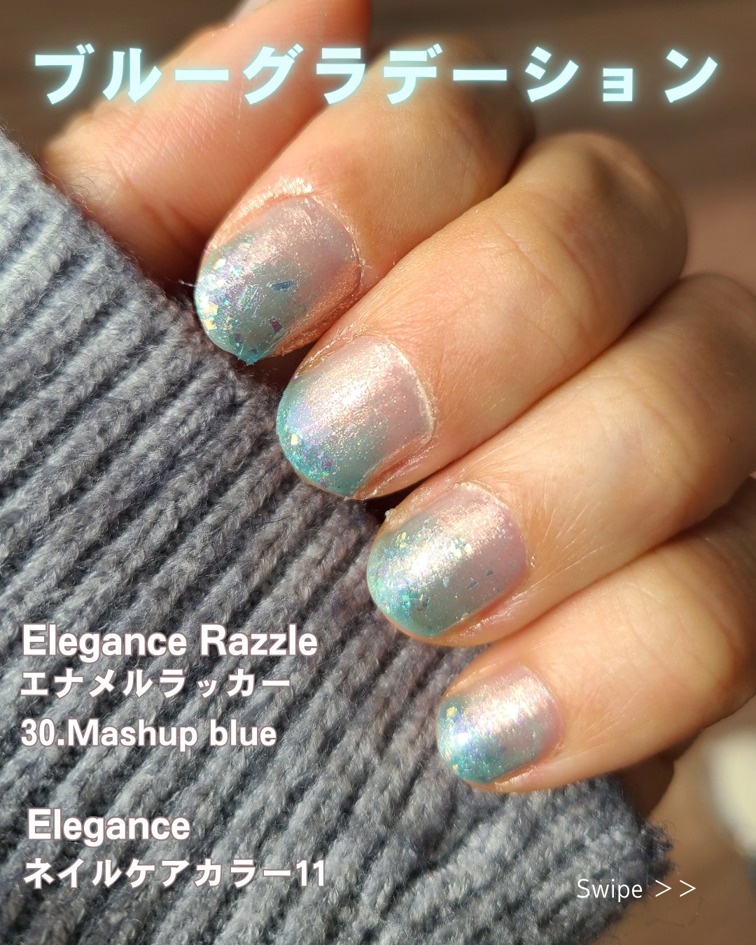 ちび爪セルフネイル@すぐフォロバします on LIPS 「【冬のブルーグラデーション】今回のネイルカラーは、ALBION..」(1枚目)
