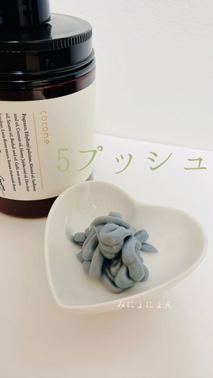 クレイクリームシャンプー(モイスト)/cocone/市販シャンプーを使ったクチコミ(7枚目)