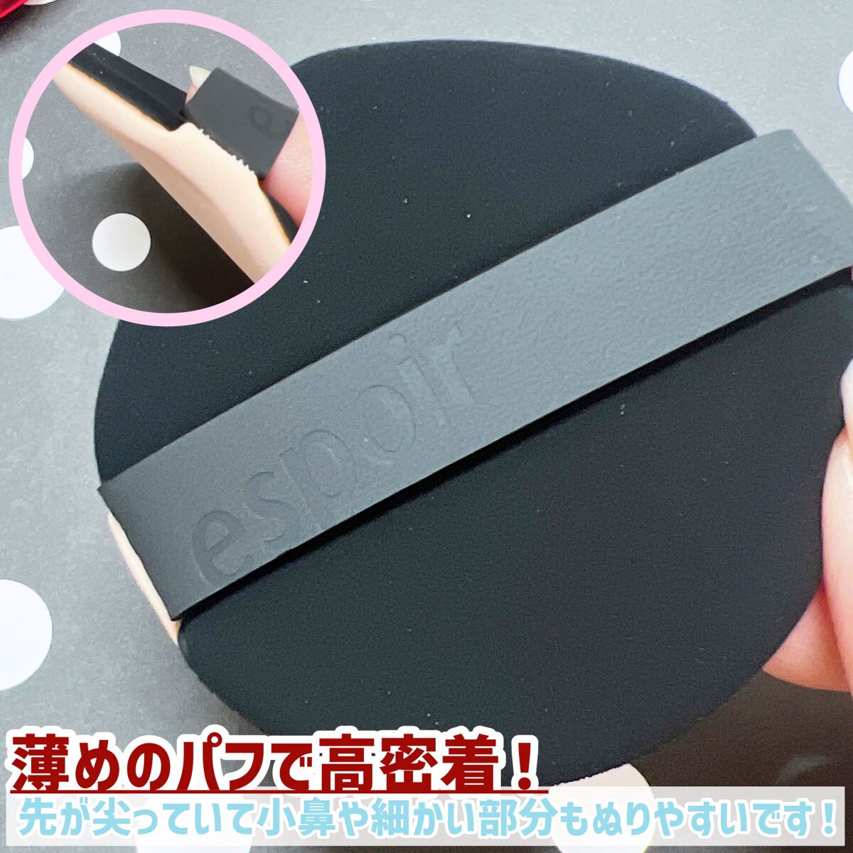 プロテーラービーベルベットカバークッション/espoir/クッションファンデーションを使ったクチコミ(3枚目)