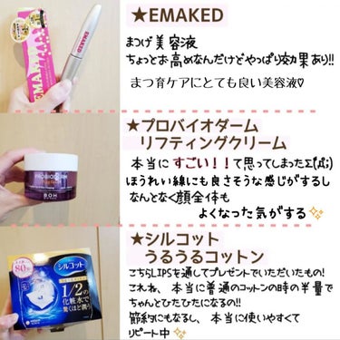 EMAKED（エマーキット）/水橋保寿堂製薬/まつげ美容液を使ったクチコミ（3枚目）