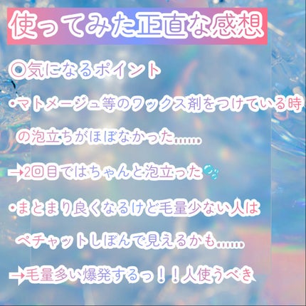 エッセンシャルプレミアム バリアシャンプー・コンディショナー シルキー&スムース/エッセンシャル/市販シャンプーを使ったクチコミ(6枚目)