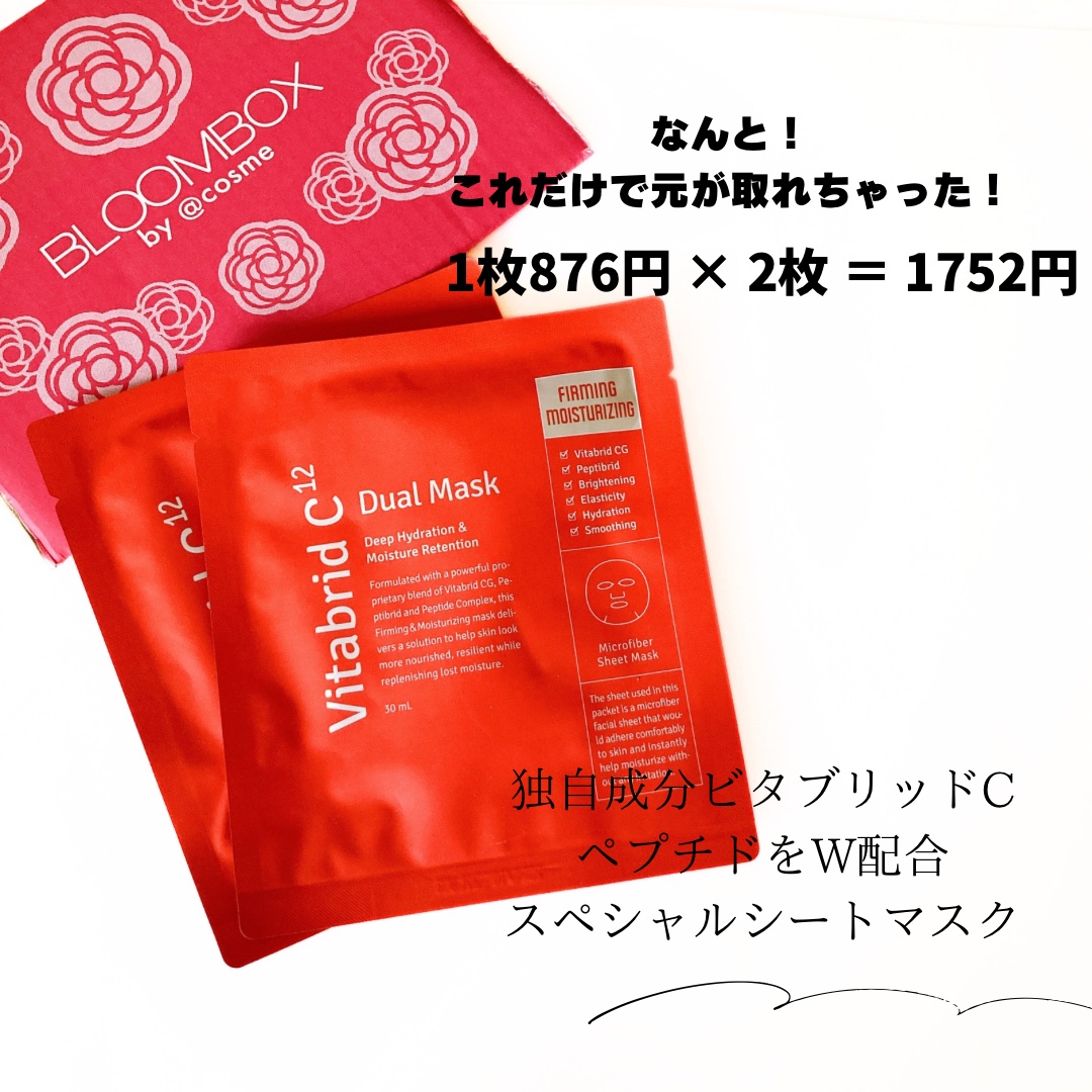 ブルーム ボックス/BLOOMBOX/その他を使ったクチコミ（2枚目）