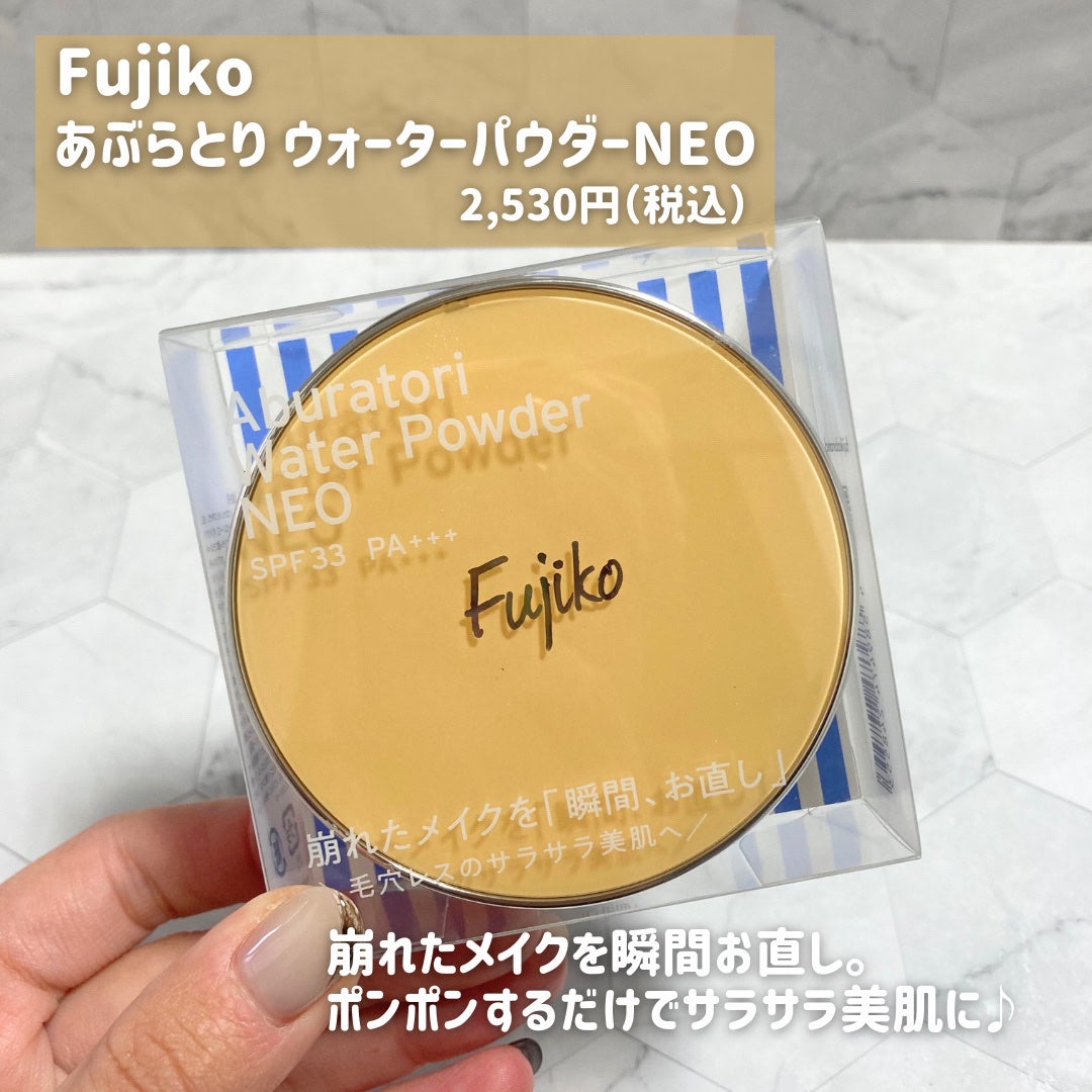 あぶらとりウォーターパウダーNEO/Fujiko/日焼け止めパウダーを使ったクチコミ(2枚目)