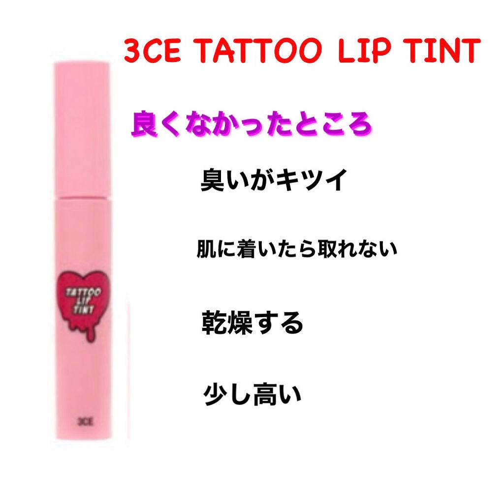 3CE TATTOO LIP TINT/3CE/リップグロスを使ったクチコミ(2枚目)